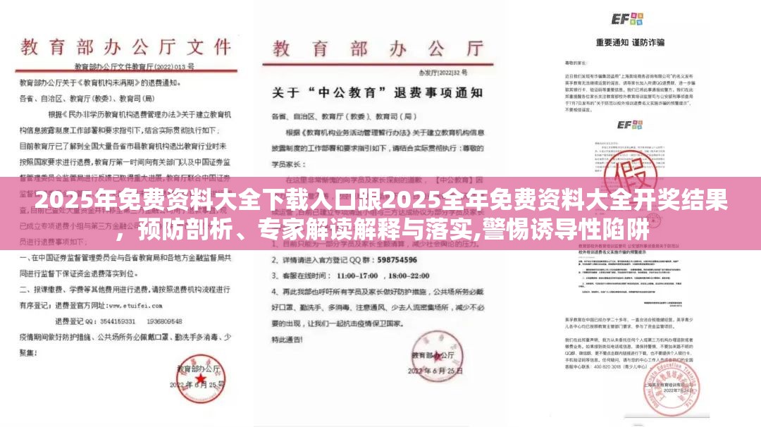 2025年免费资料大全
