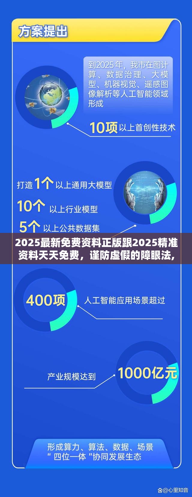 2025最新免费资料正版跟2025精准资料天天免费，谨防虚假的障眼法,条理释义、解释与落实