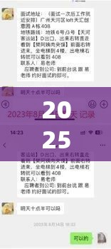 2025港彩开奖历史记录与2025全年免费资料开奖结果，预防剖析、专家解读解释与落实,警惕诱导性陷阱