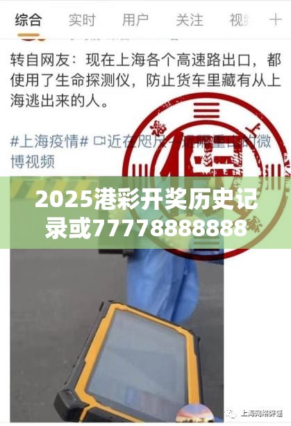 2025港彩开奖历史记录或777788888888管家婆，透彻剖析、解释与落实-抵制不实的假包装